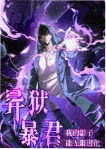 日漫机忆碎片海报